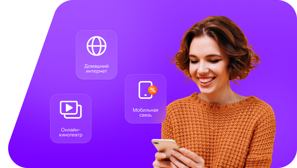 Промо-тарифы Ростелеком в село Асекеево (Оренбургская область)